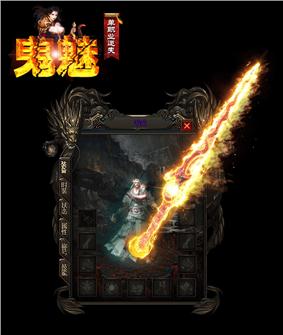 天龙八部私服手机下载